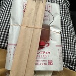 たこやき ホンブチョウ - 