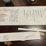 氷雪の門 - コースメニュー