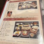 氷雪の門 - メニュー①