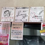 家系ラーメン王道 いしい - 