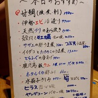 磯ぎよし 天神店 - 