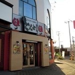 とんよし - とんよし 手稲店 - 2014年夏