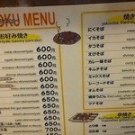 Okonomiyaki Toku - メニューに横文字があるなんて、ステキです。