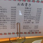 うどん　かめや - 