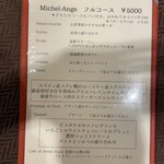 キャラント キャトル - 