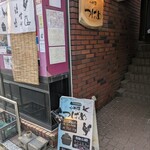 小料理 つばめ - 