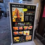 和牛焼肉食べ放題 ヤキニクギャング - 