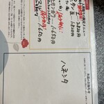 焼肉力亭 - 限定メニュー