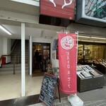 ビストロ ル・セーフ - 