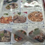 新興軒 - 中辛メニュー