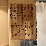 日本橋 蕎ノ字 - 