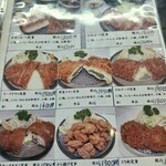 新興軒 - チキン類の定食メニュー