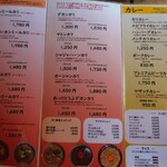 カレー工房インド - 