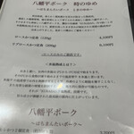 とんかつ憲進 - 