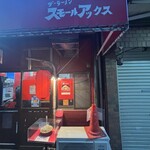 ザ・ラーメン スモールアックス - 