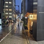 鮮魚 日本酒 えどわん - 