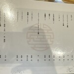 中華おばんざい ATE - 