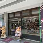 観光会館 安富屋 レストラン - 