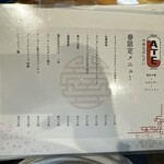 中華おばんざい ATE - 