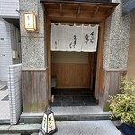 日本橋 蕎ノ字 - 