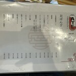 中華おばんざい ATE - 