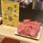 日本橋 蕎ノ字 - 