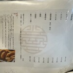 中華おばんざい ATE - 