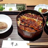 うなぎ料理 澤正 - 
