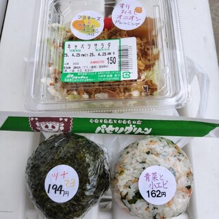 パセリグリーン_1