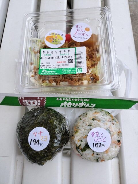 パセリグリーン 中央弘前の弁当・お弁当 | 弘前市東長町