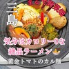 黄金トマトのカル麺 三島スカイウォーク店