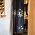 本格手打 もり家 - 