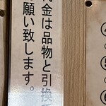 天丼ふじ - ご案内でーす。