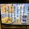 葵製麺 イオンモール川口店