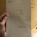 炭火串焼 鶏魚 - 