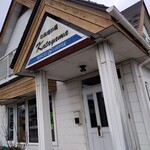 カタヤマ - 外観