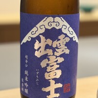 東山無垢 - 