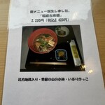 乳頭温泉郷 妙乃湯 - 