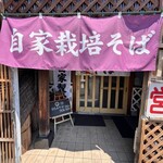 みの屋 - 