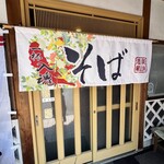 みの屋 - 