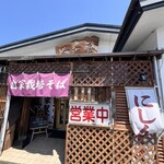 みの屋 - 