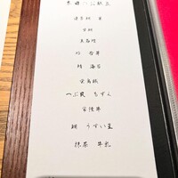 和食Lab. 新た - 