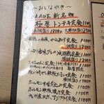 ごはん屋 OKAGE - メニュー