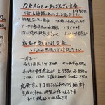 ごはん屋 OKAGE - 