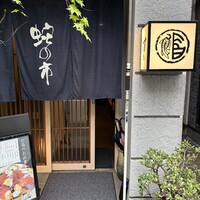 蛇の市 本店 - 