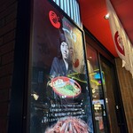 えびそば 麺屋 一幻 梅田店 - 