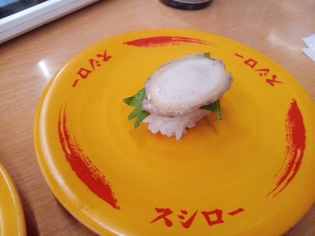 スシロー bill-is-based-on-number.jpg?w=