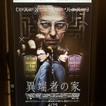 江ちゃんラーメン - 観てきたの…だー！