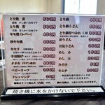 ふじがおか - メニュー①