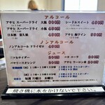 ふじがおか - メニュー②